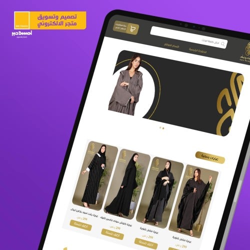 تصميم وتسويق متجر الكتروني خلال 48 ساعة