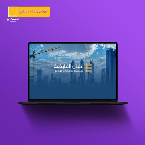 موقع تعريفي متقدم وملف تعريفي