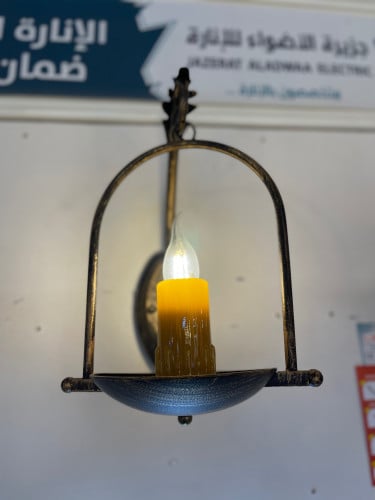 سراج جداري تراثي شمعدان بسنه E14