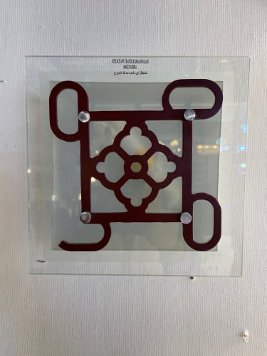 ثرياء لطش مربع وسط بني E27