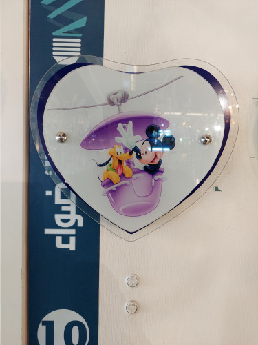 جداري داخلي أطفال E27