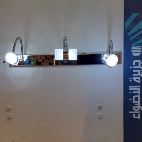 أنارة مغسلة ثلاثية بنور أبيض