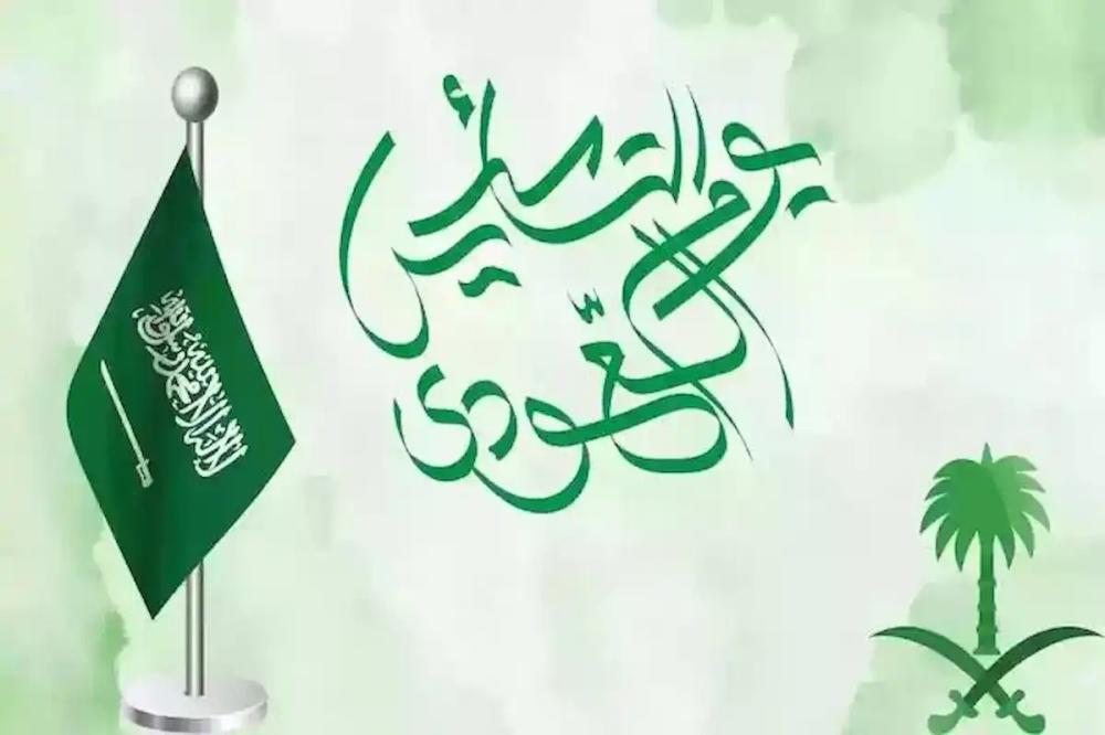 عبير المملكة: رحلة فاخرة في تراث يوم التأسيس السعودي مع خصومات لا تُفوّت!