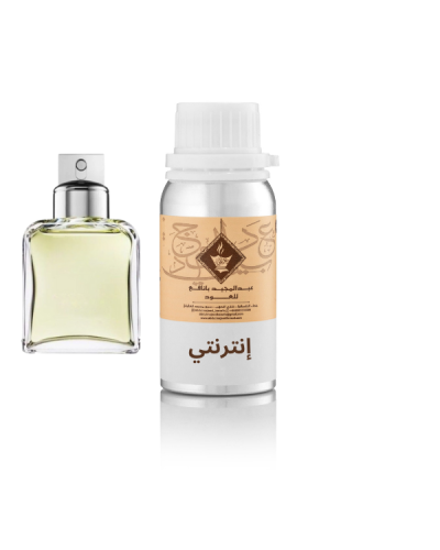 زيت عطري انترنتي