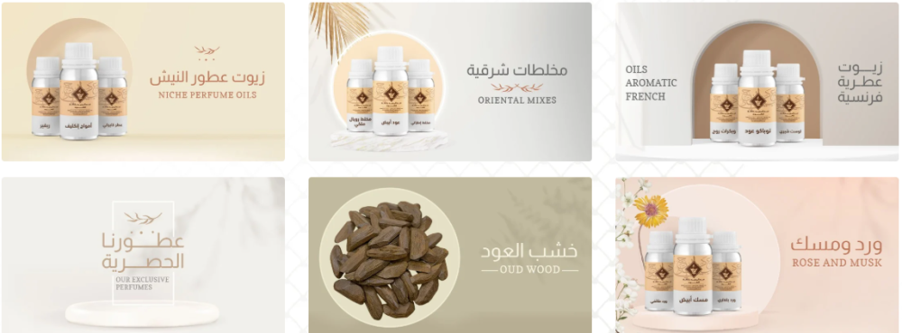 في عالم العطور الفاخرة، يتجلّى الإبداع في مزج الروائح وتحويلها إلى ذكريات تعبق بالأصالة والفرادة