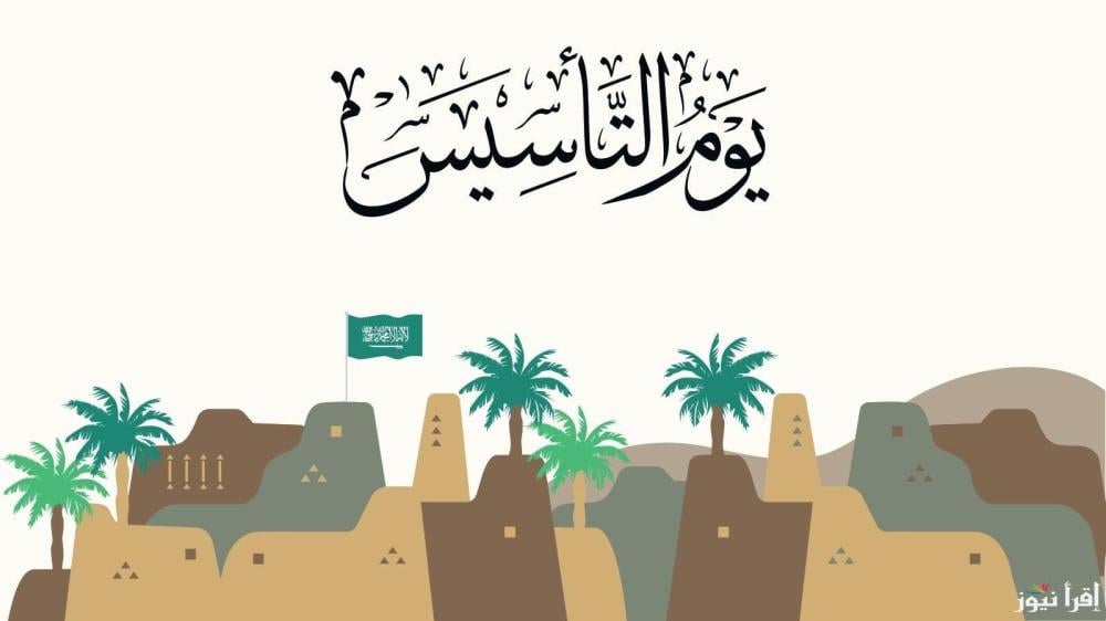 احتفل بيوم التأسيس مع خصومات عبدالمجيد بانافع - للعود - BANAFA OUD