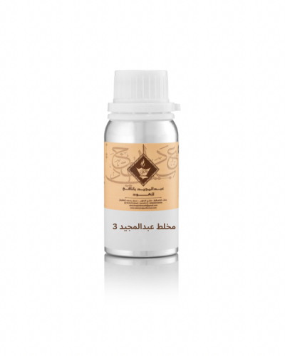 زيت عطري مخلط عبدالمجيد 3