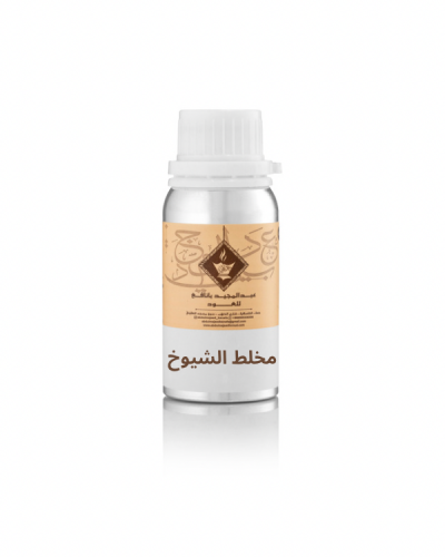 زيت عطري مخلط الشيوخ