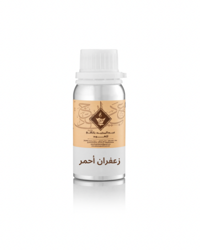 زيت عطري زعفران احمر