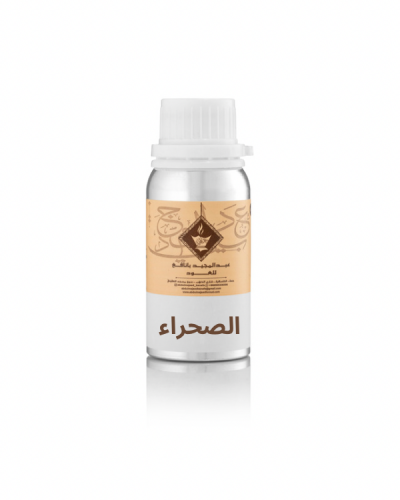 زيت عطري الصحراء