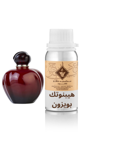 زيت عطري هيبنوتك بويزون