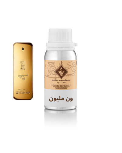 زيت عطري ون مليون