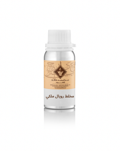 زيت عطري مخلط رويال ملكي