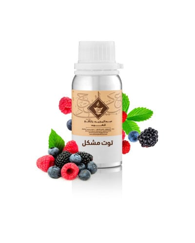 زيت عطري توت مشكل