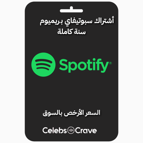 سبوتيفاي بريميوم على ايميلك - Spotify Premium