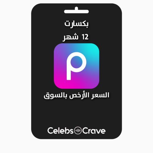 اشتراك بكس ارت - Picsart