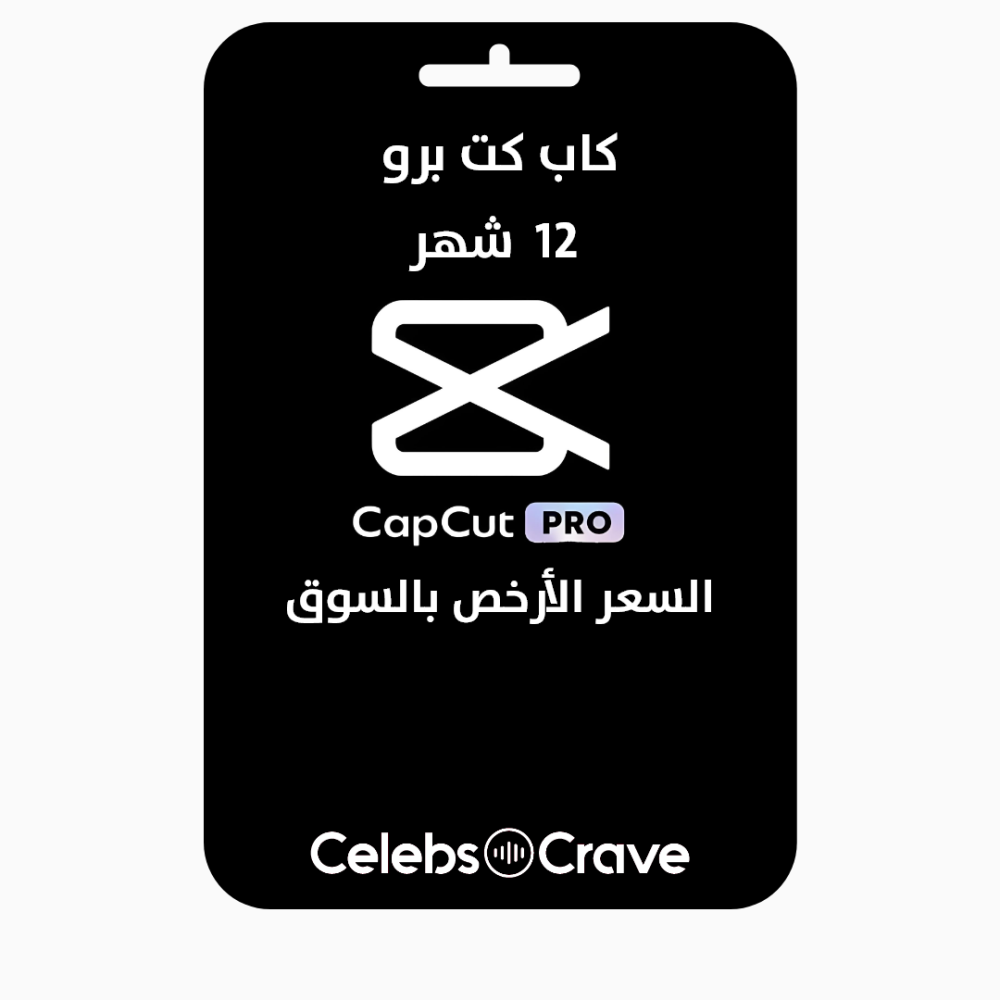 كب كت برو - CUP CUT PRO | بايميلك الخاص