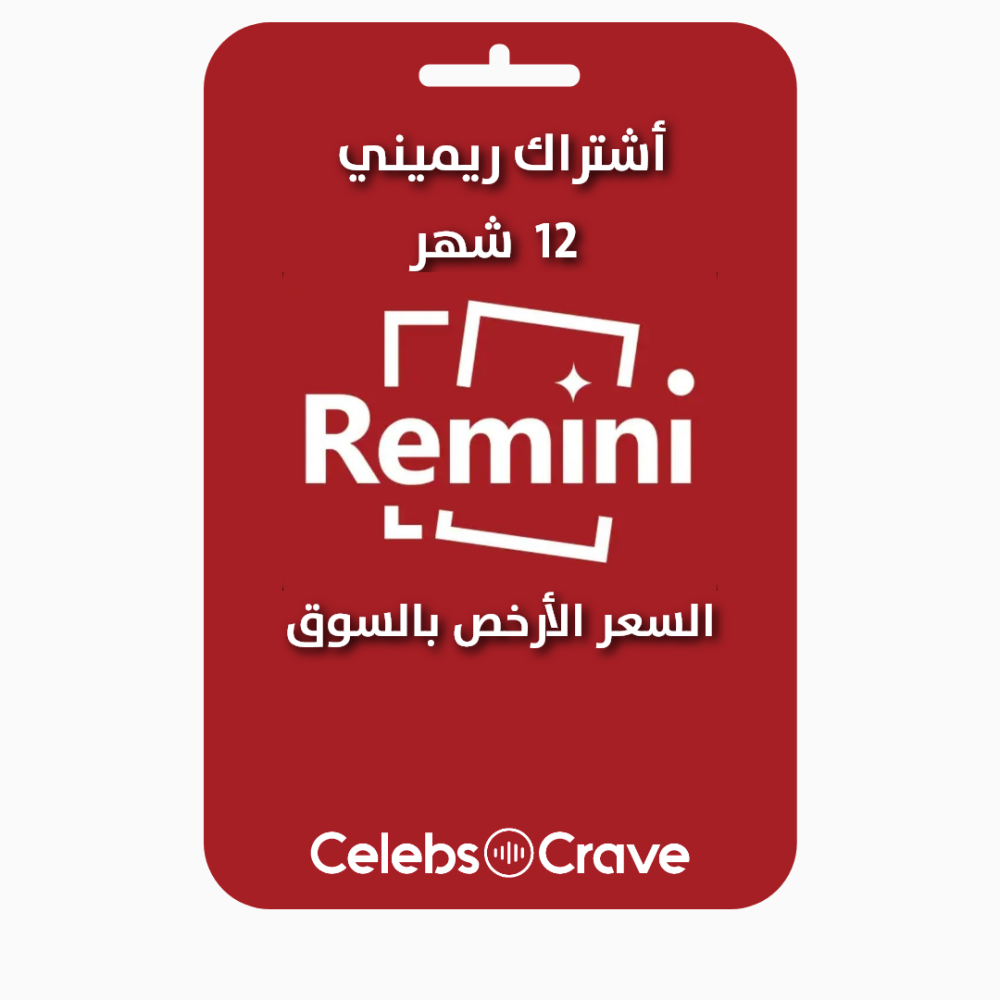 اشتراك ريميني على ايميلك - Remini