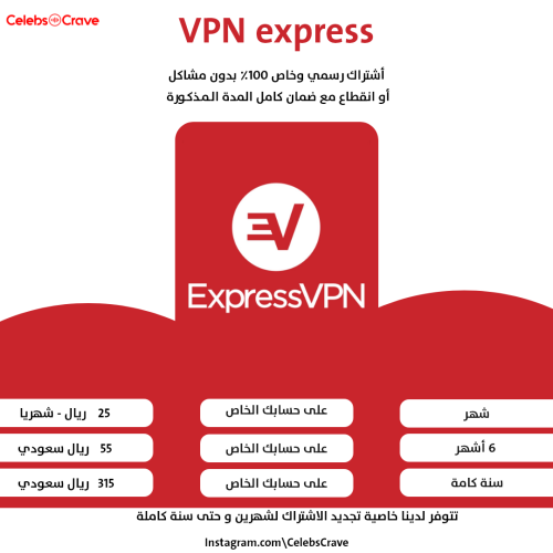 فبن اكسبرس على ايميلك - VPN express