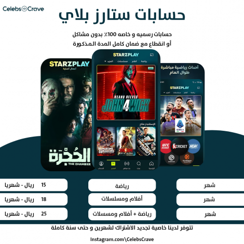 ستارز بلاي - Starz play