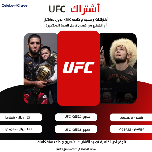 يو اف سي باس على ايميلك - UFC Pass