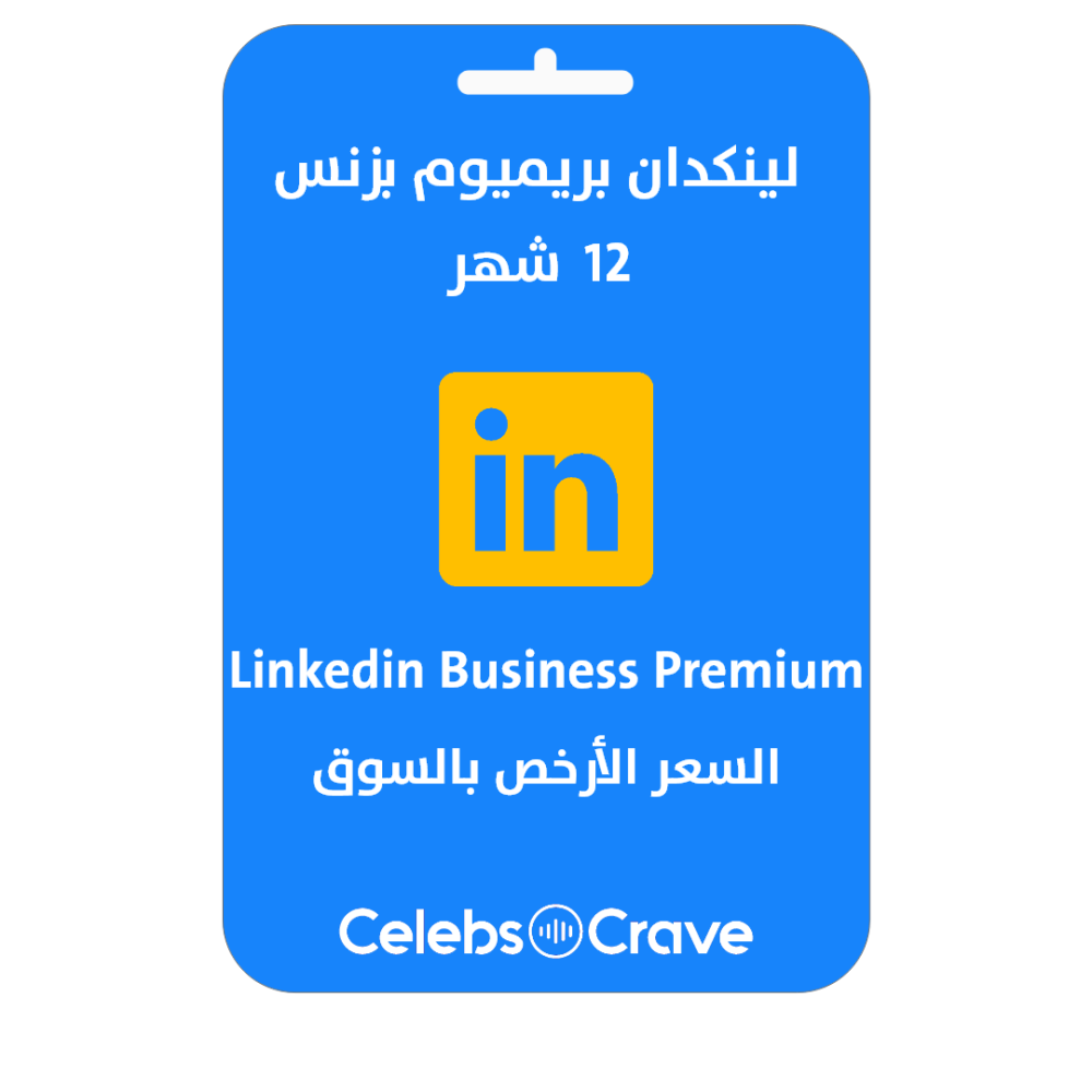 LinkedIn Premium Business | لينكد ان بريميوم بزنس