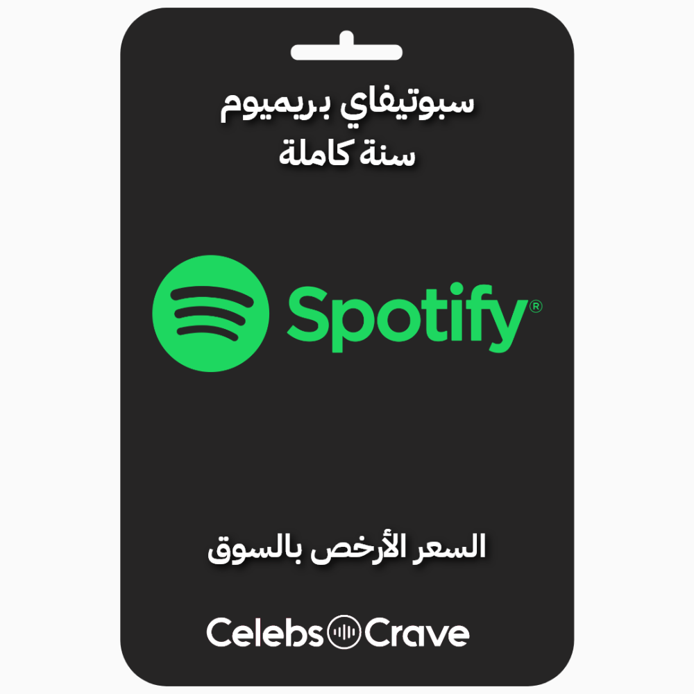 سبوتيفاي بريميوم على ايميلك -  Spotify Premium