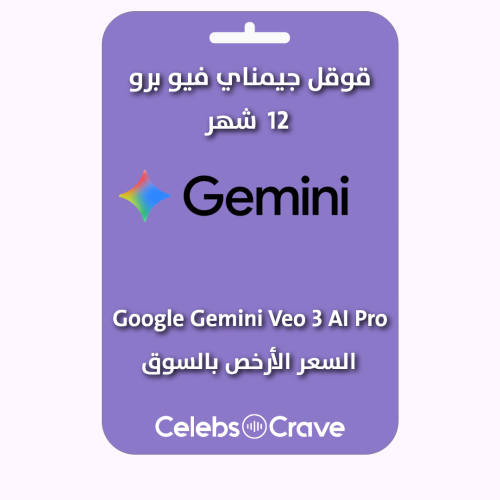 قوقل جيمناي - Google Gemini