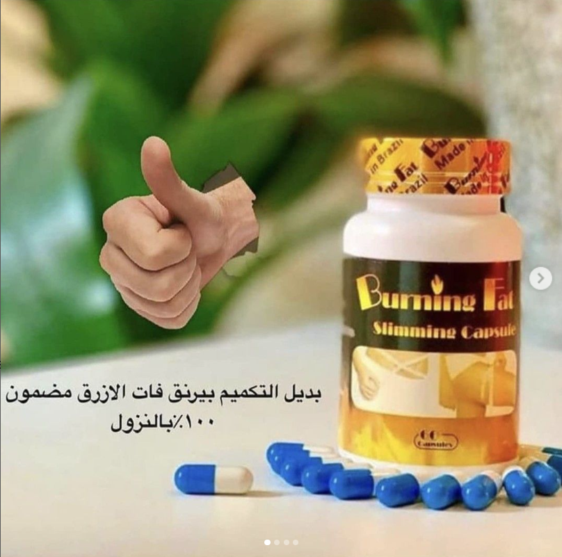 بيرنق فات ( بديل التكميم)