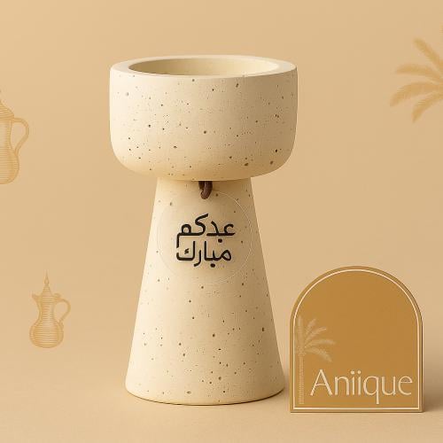 مبخرة العيد