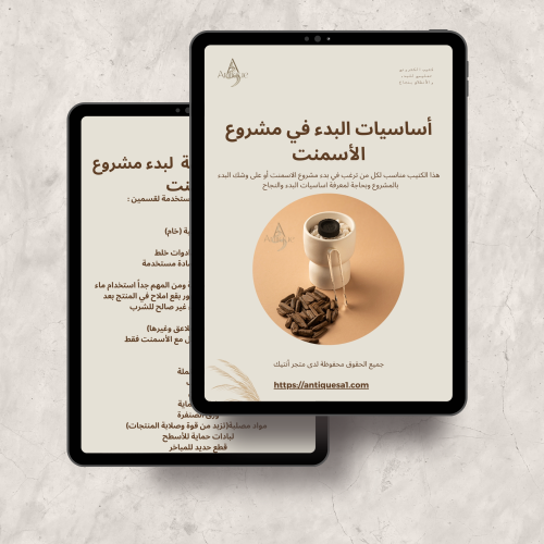 كتيب اساسيات البدء في مشروع الأسمنت