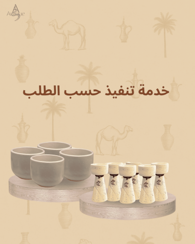 تنفيذ حسب الطلب