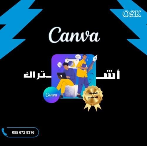 أشتراك كانفا برو مدى الحياة Canva Pro