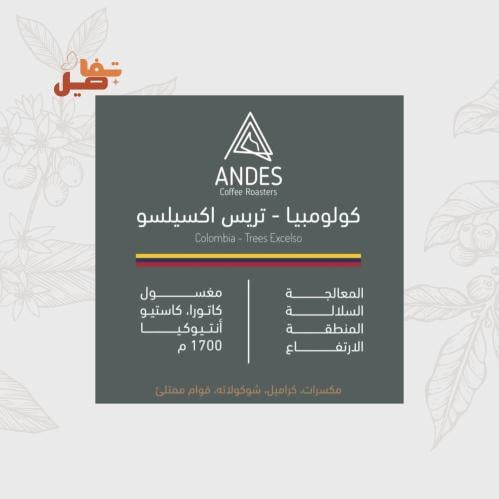 كولومبيا اكسيلسو - انديز | Excelso