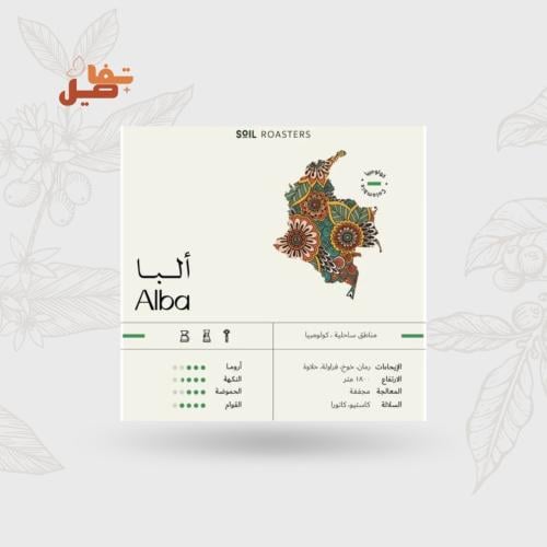 كولومبيا البا