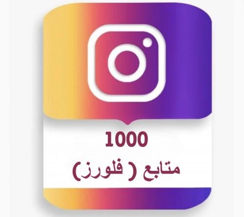 الف متابع انستقرام