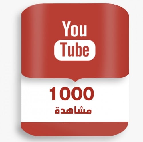 مشاهدات يوتيوب