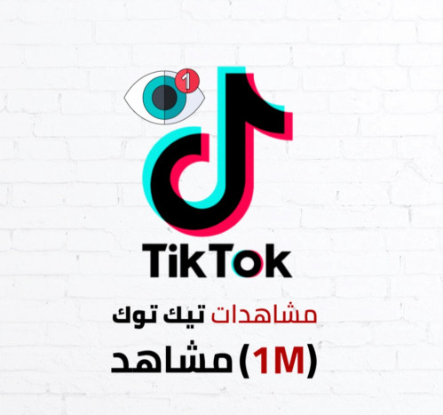 مليون مشاهدة