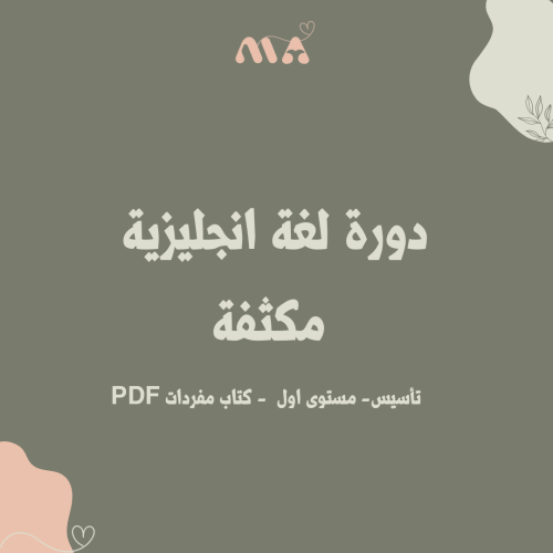 مكثفة / كتاب