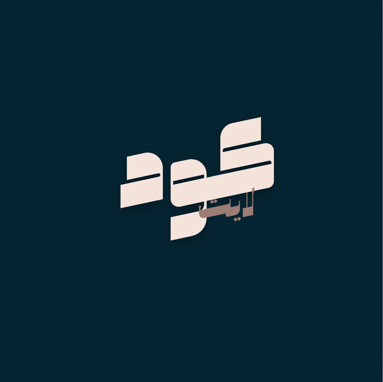 store avatar
