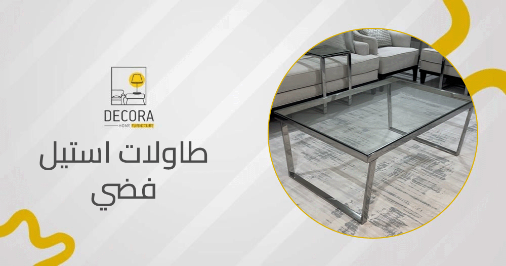 طاولات استيل فضي