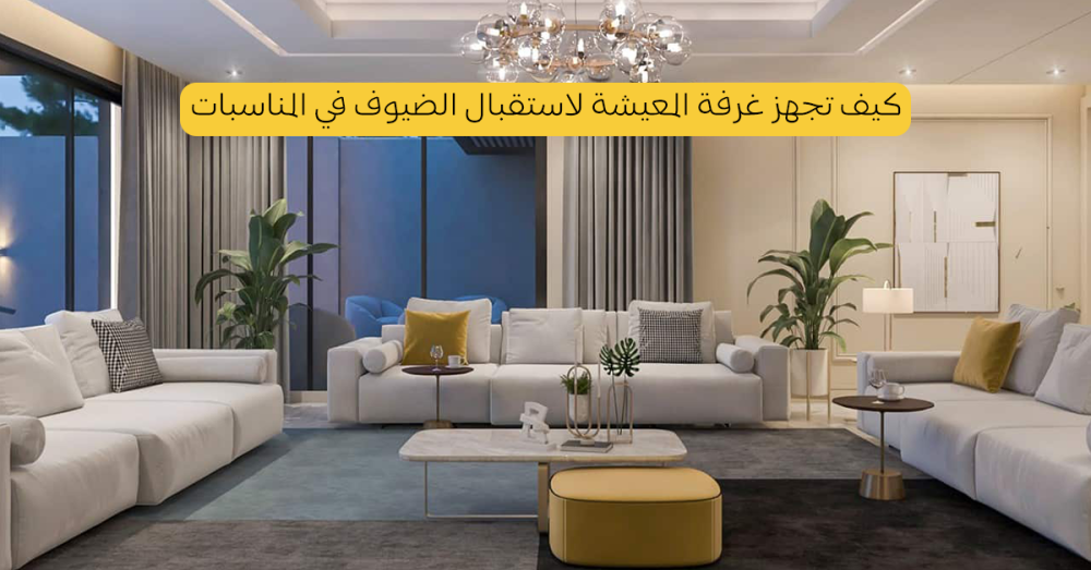 ديكور جلسات خارجية