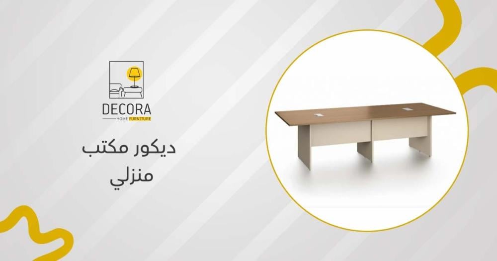 ديكور مكتب منزلي