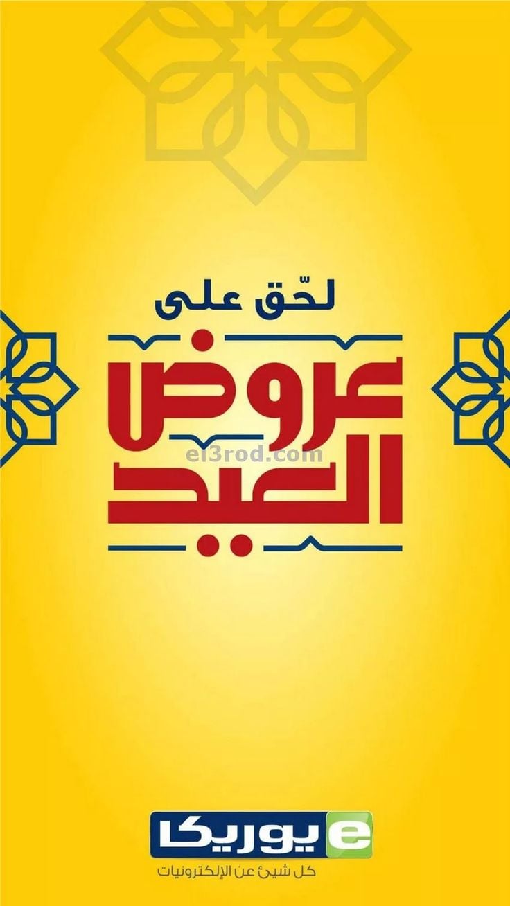 عروض وتخفيضات