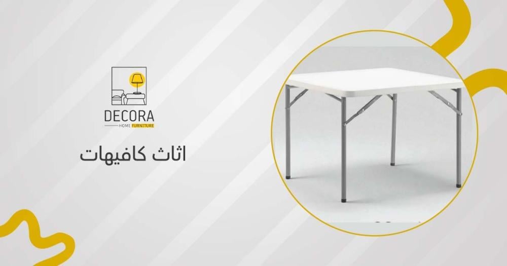 اثاث كافيهات