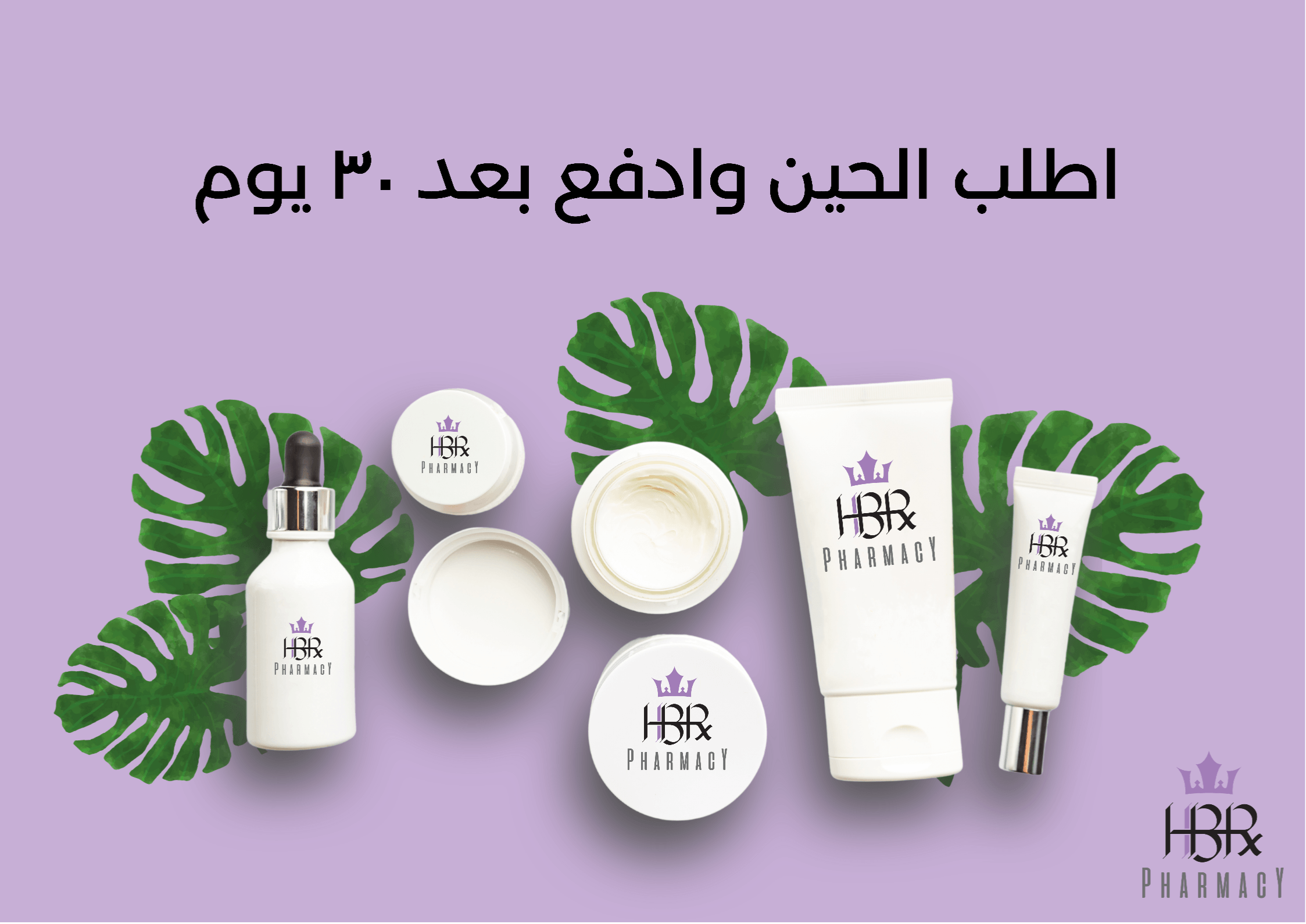 HBR pharmacy image-slider-2