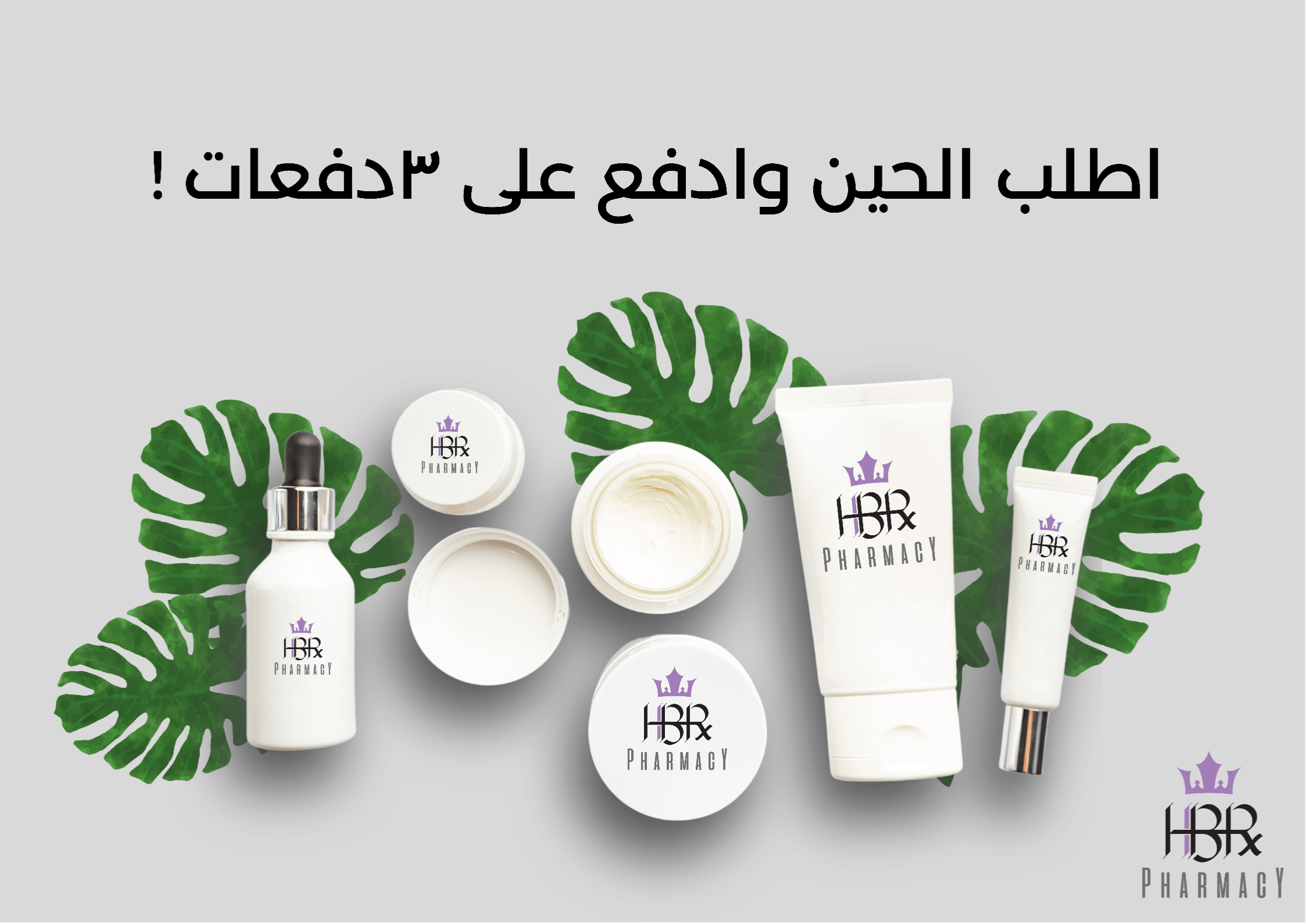 HBR pharmacy image-slider-1