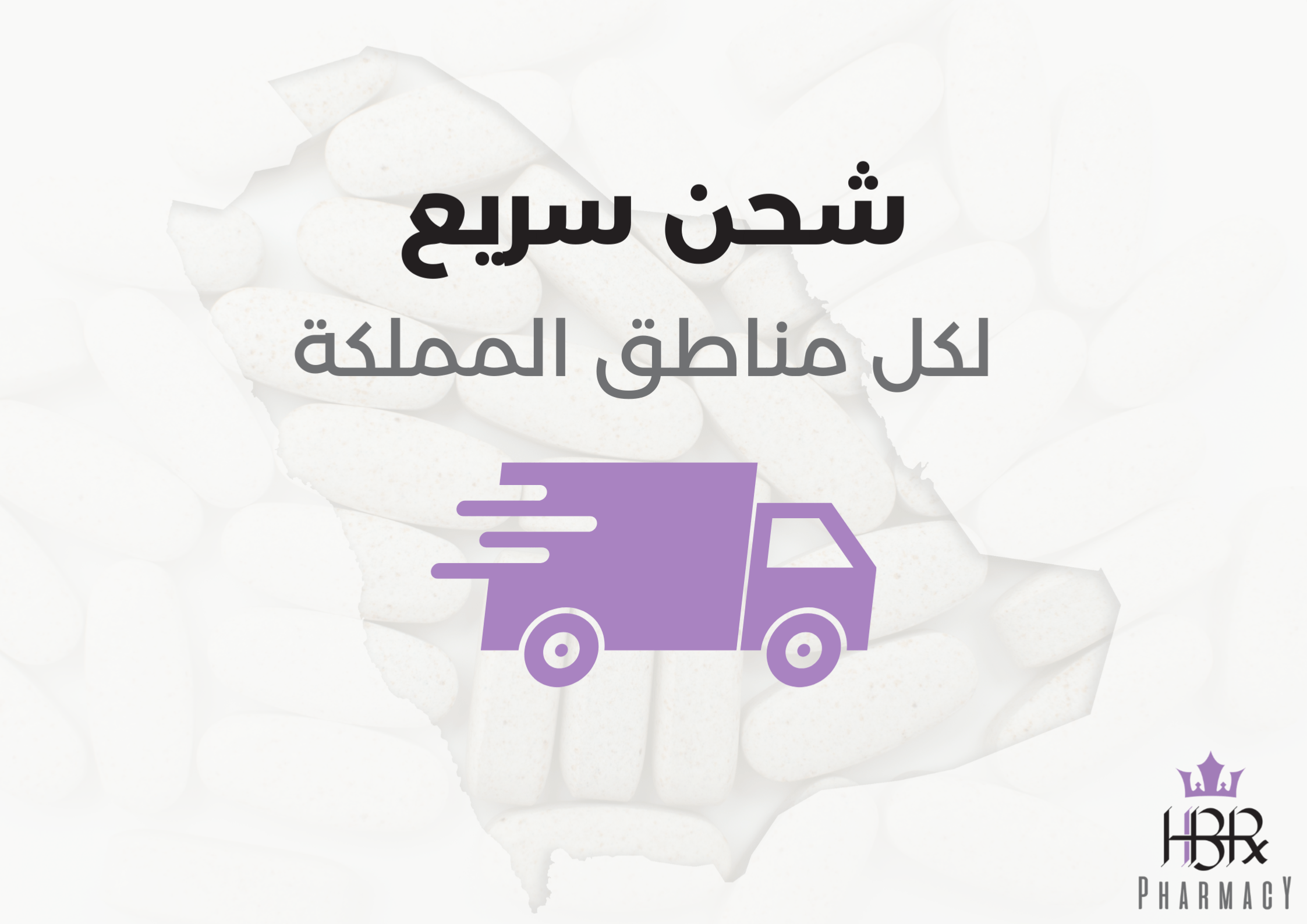 HBR pharmacy image-slider-3