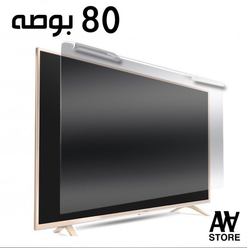 حماية شاشه 80 بوصه Awstore