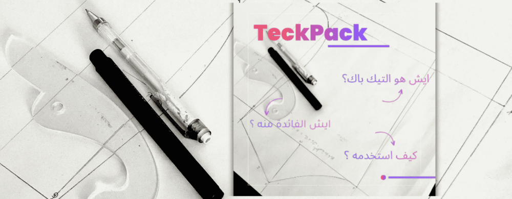 ماهو Teckpack